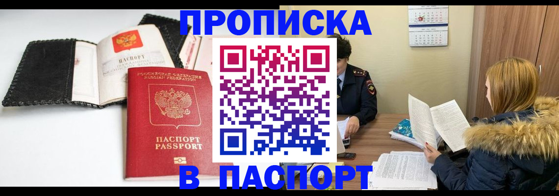 временная регистрация адрес в Сердобске