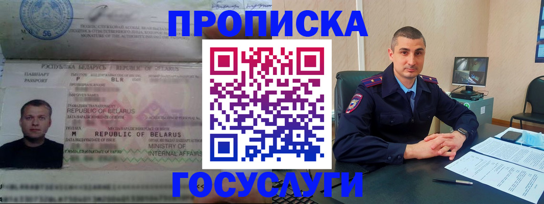 прописка 2025 в Сердобске